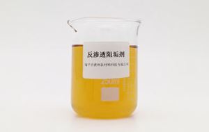 反滲透阻垢劑使用中的特點有哪些